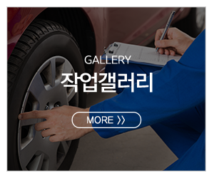 하단중고타이어_메인중간pc_시공사진
