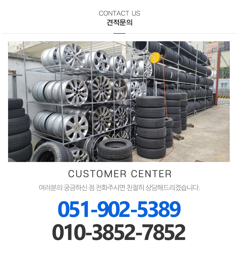 하단중고타이어_내용